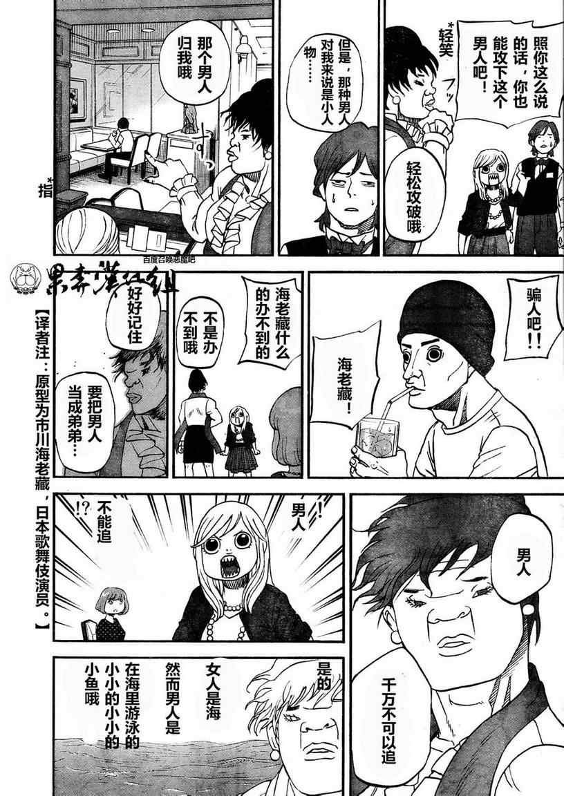 第81话