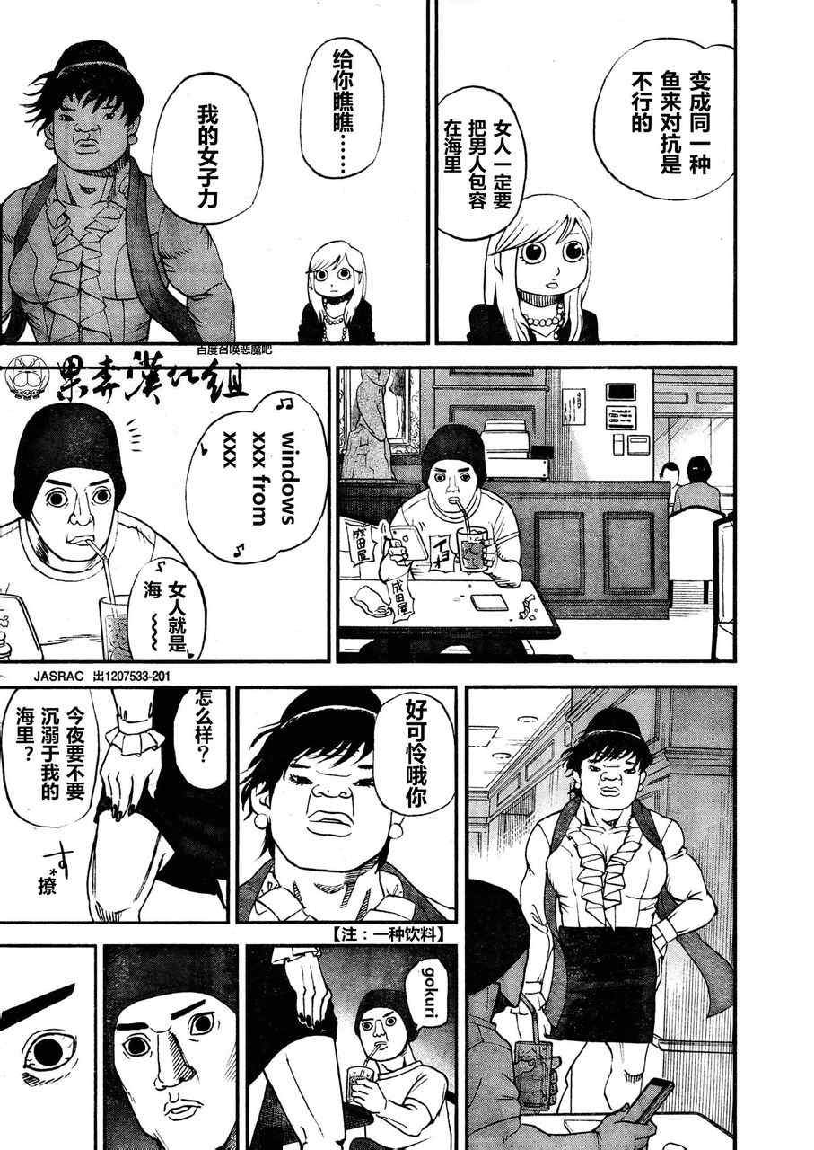 第81话