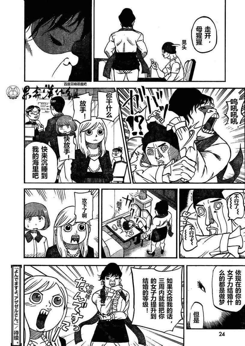 第81话
