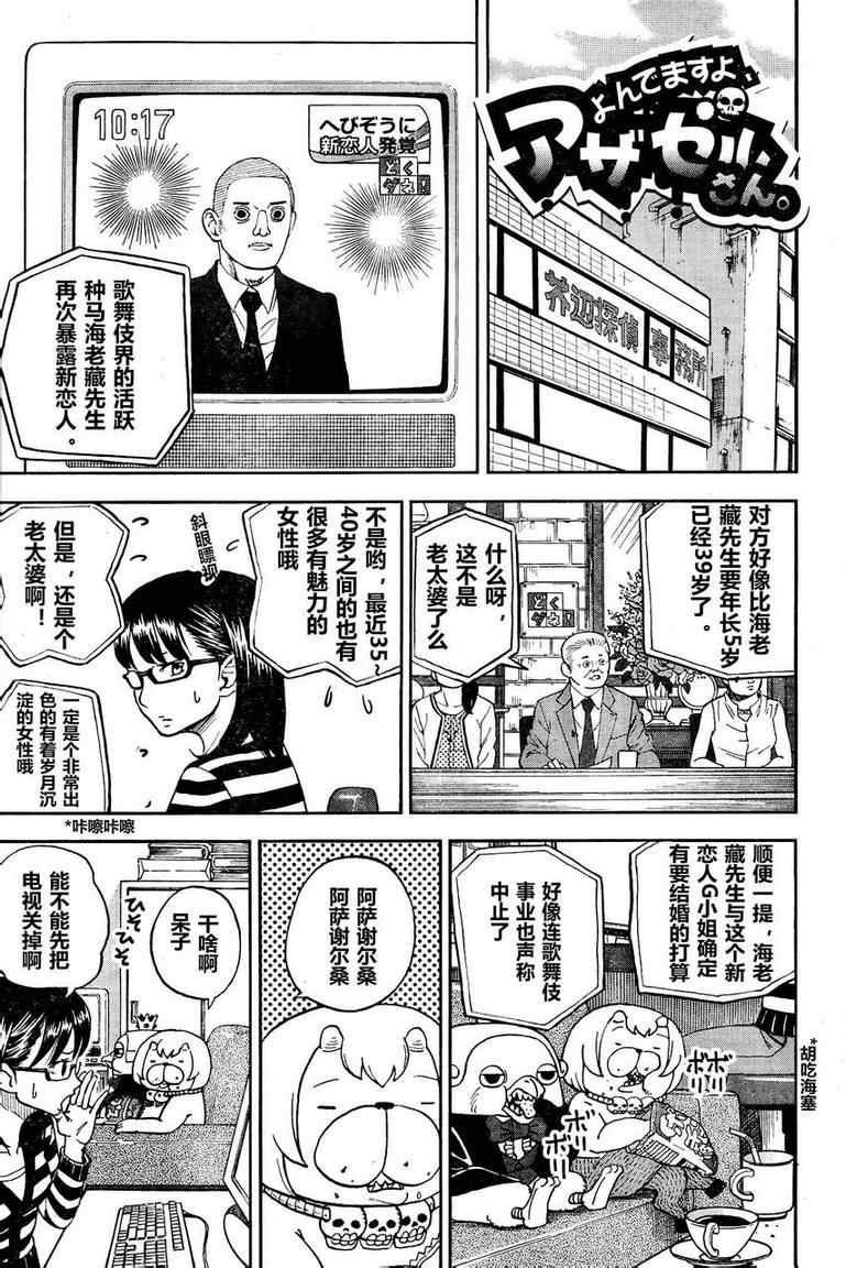 第82话