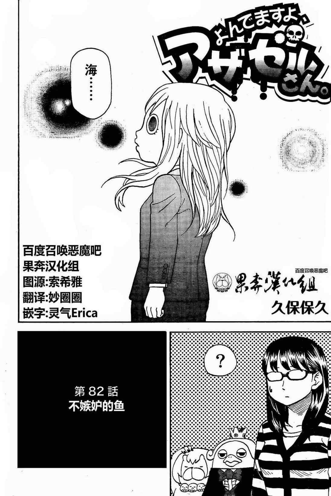 第82话