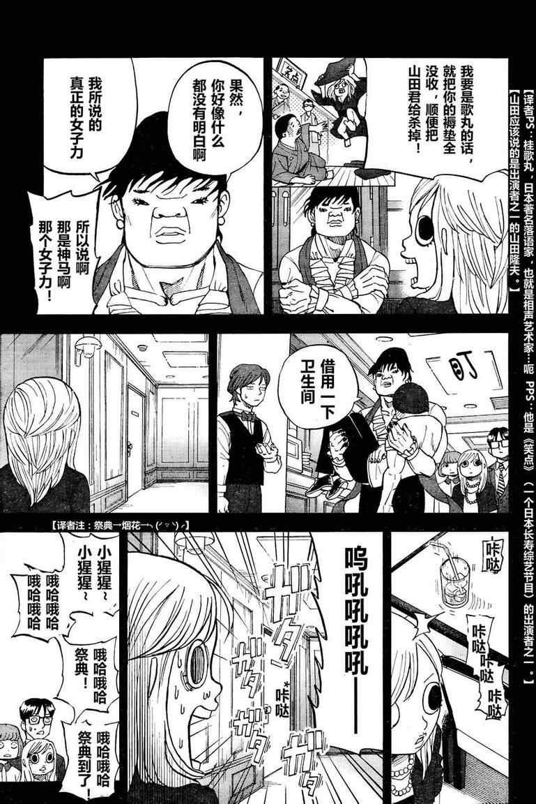 第82话