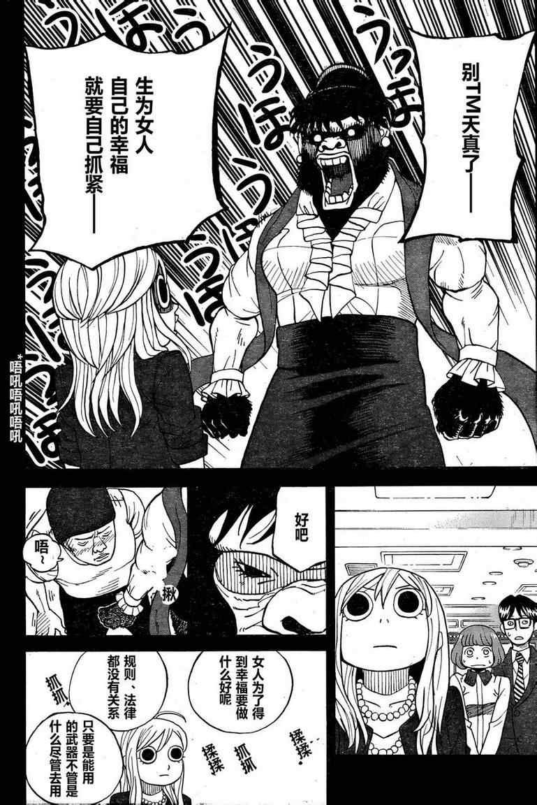 第82话