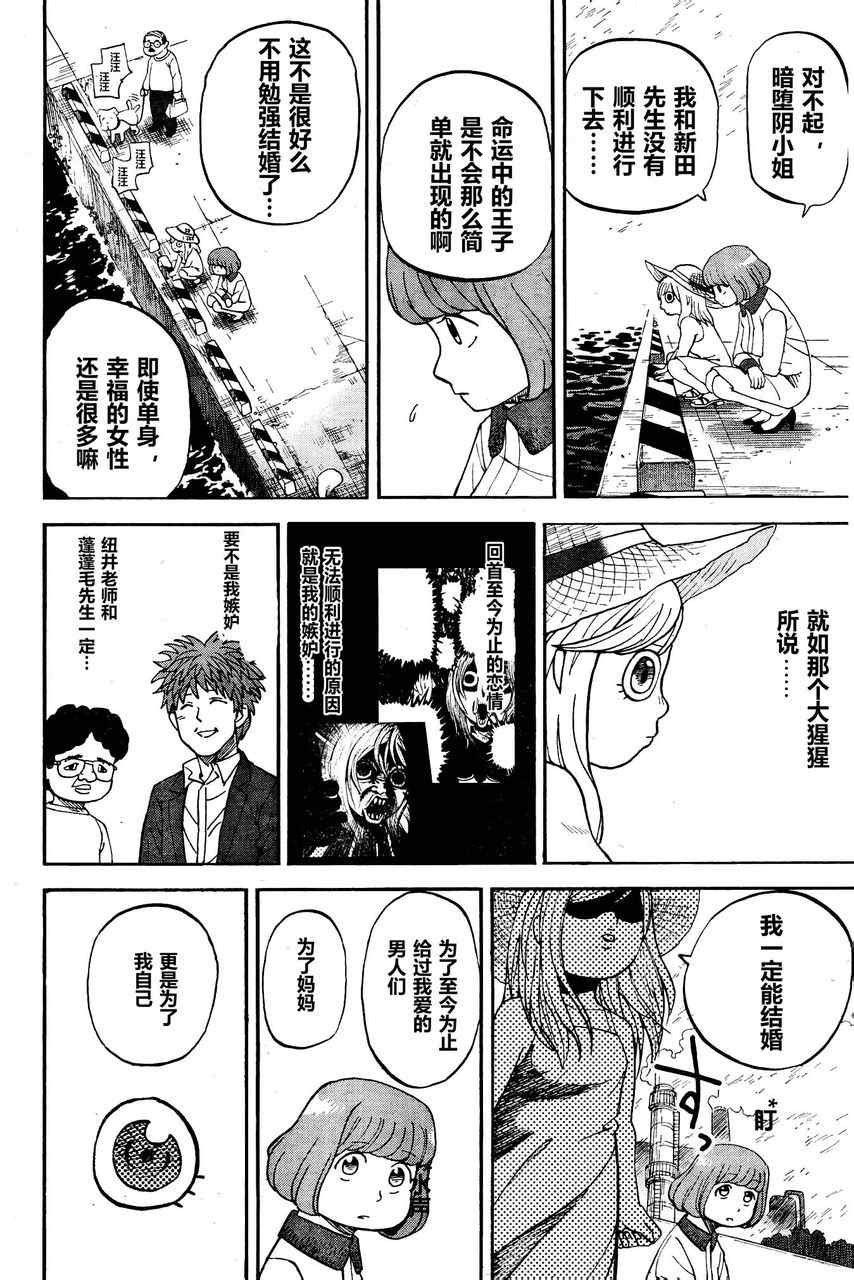 第82话