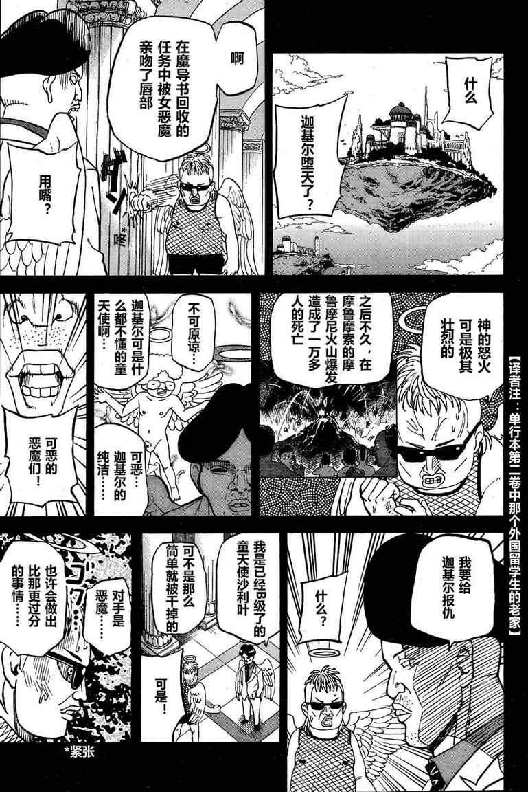 第82话