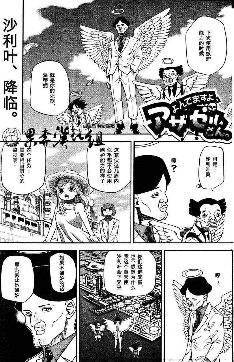 第83话
