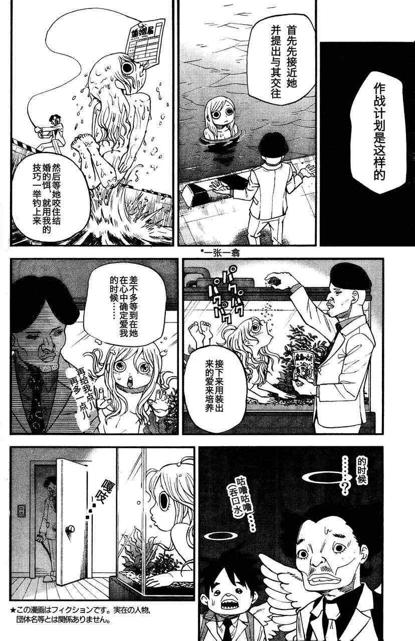 第83话