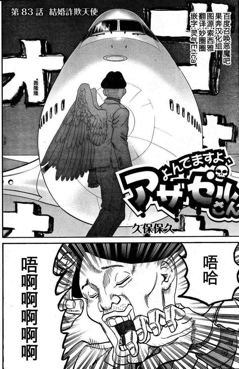 第83话