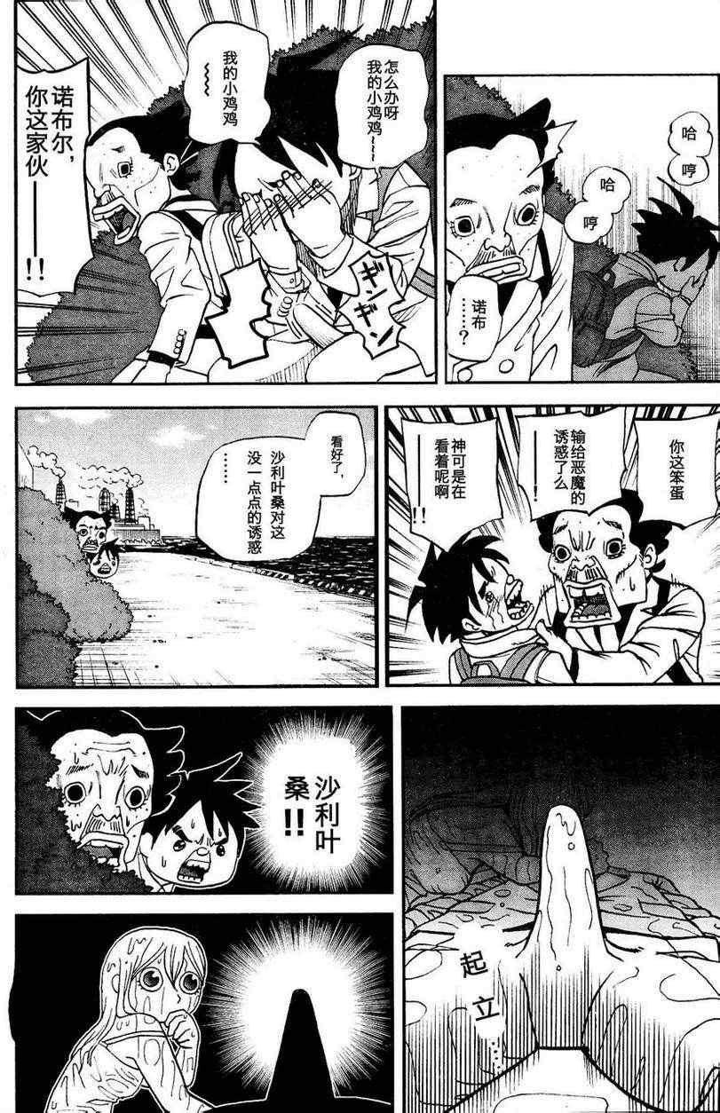 第83话