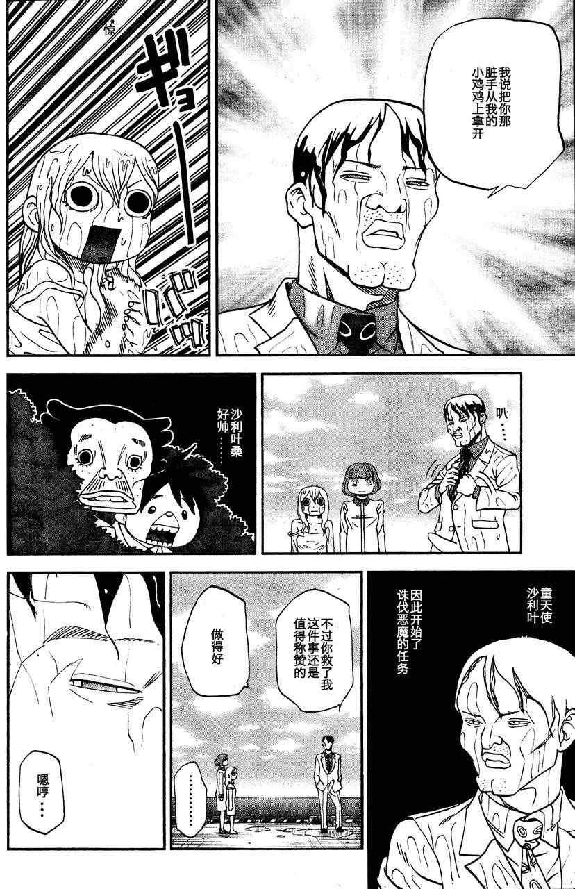 第83话