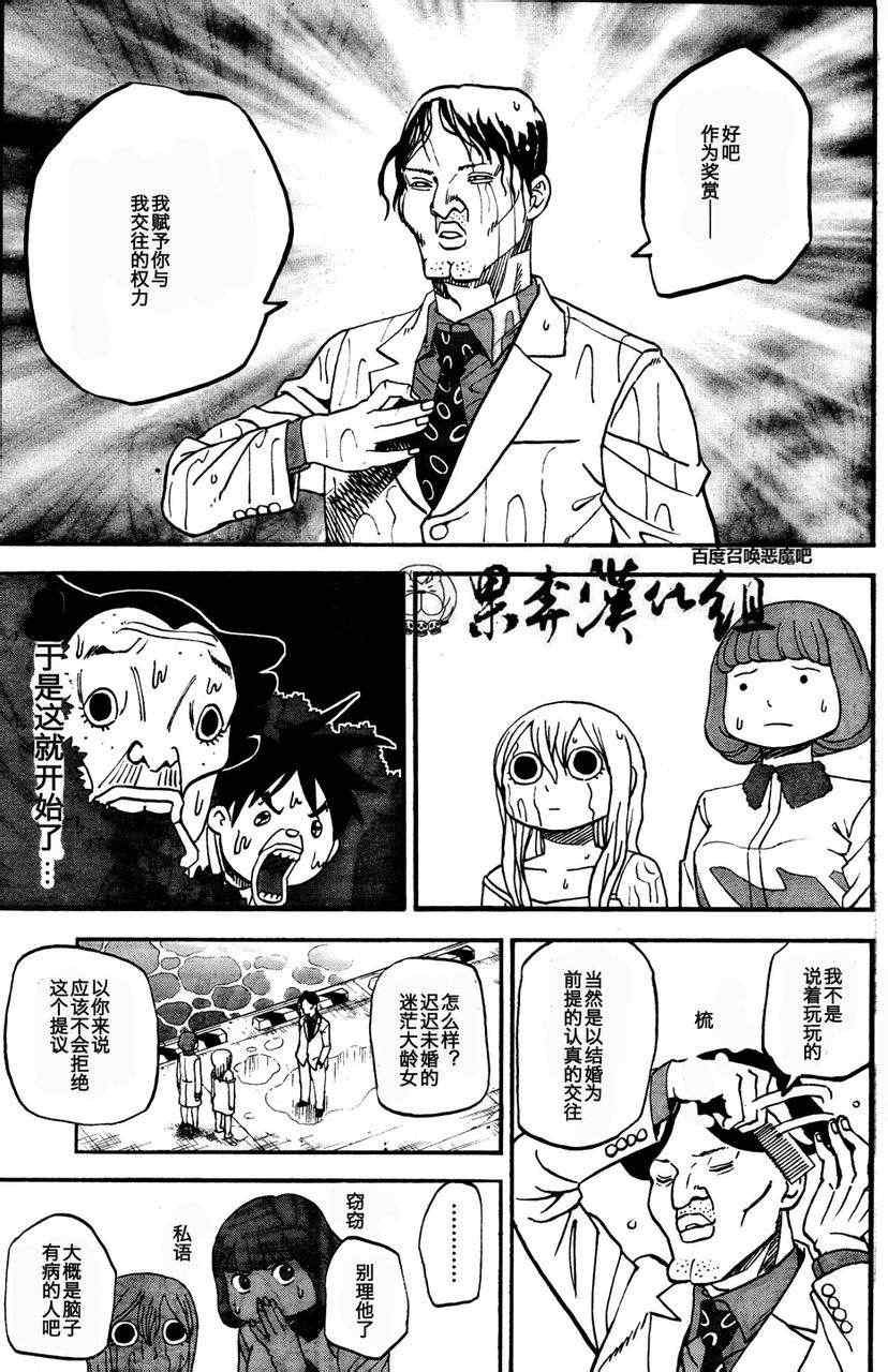 第83话