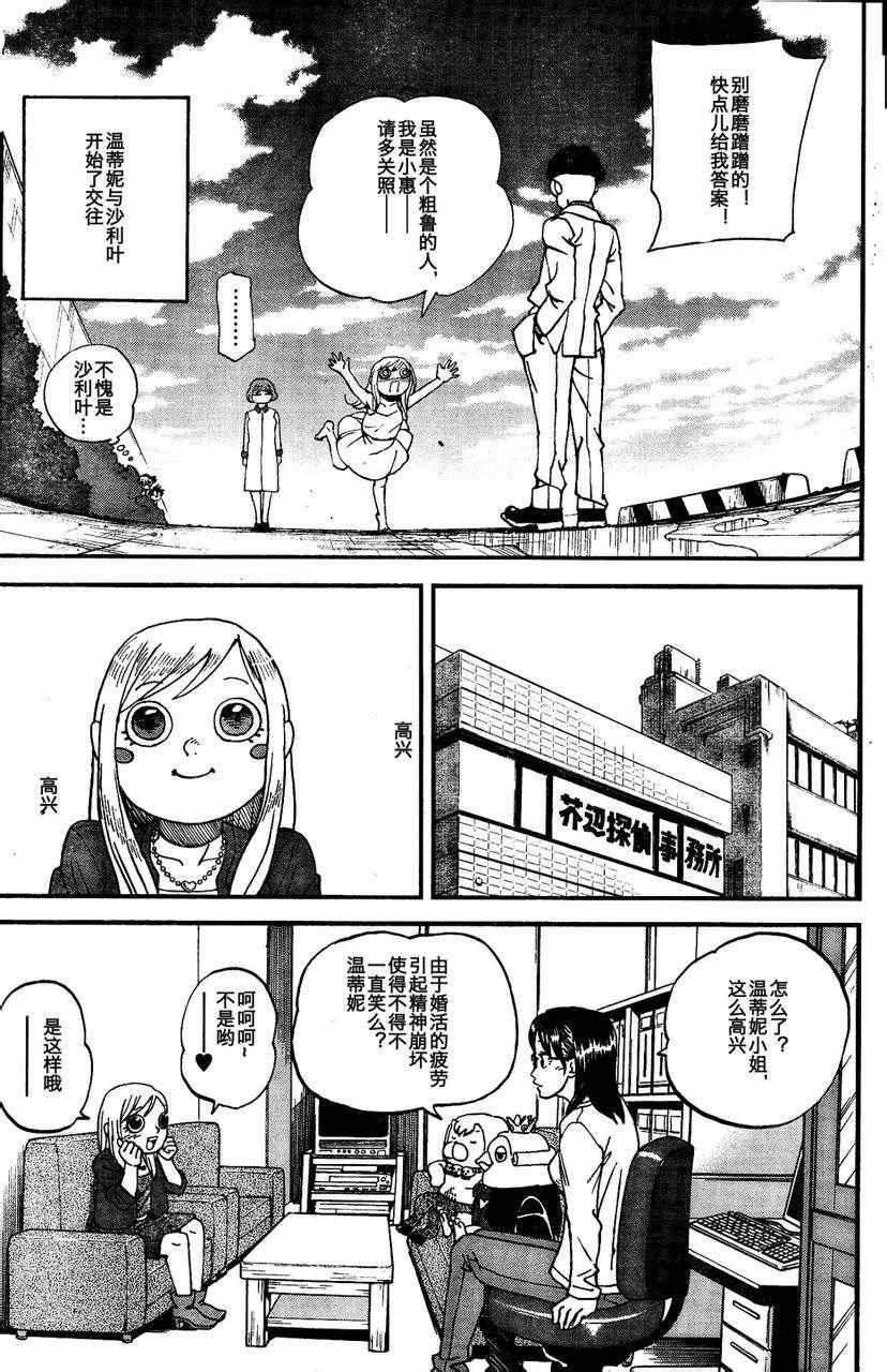 第83话