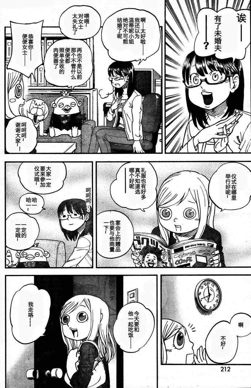第83话