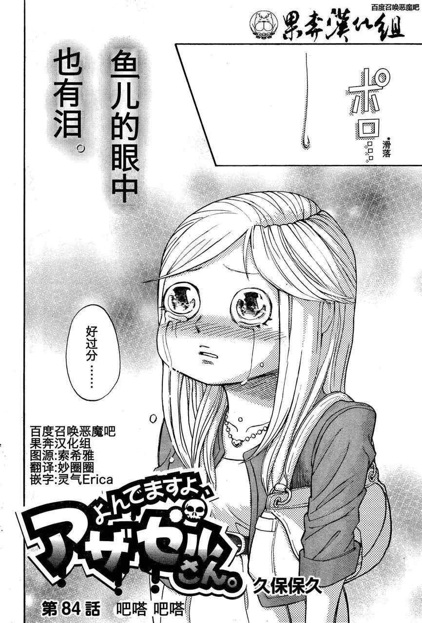 第84话