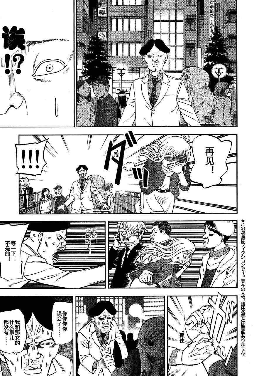 第84话