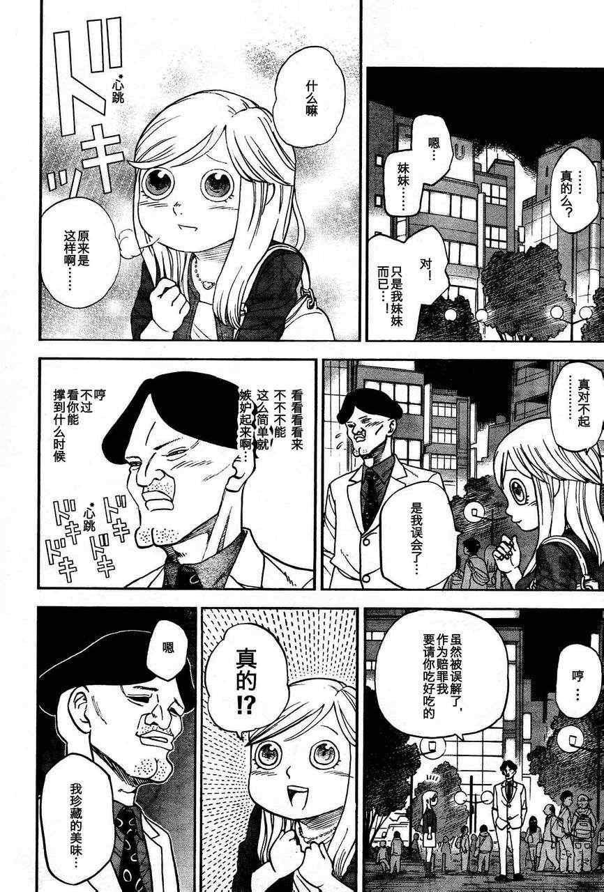 第84话