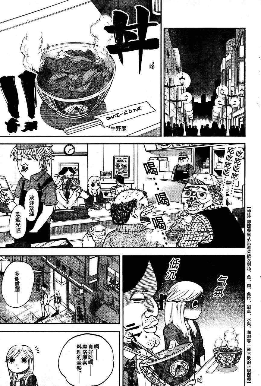 第84话