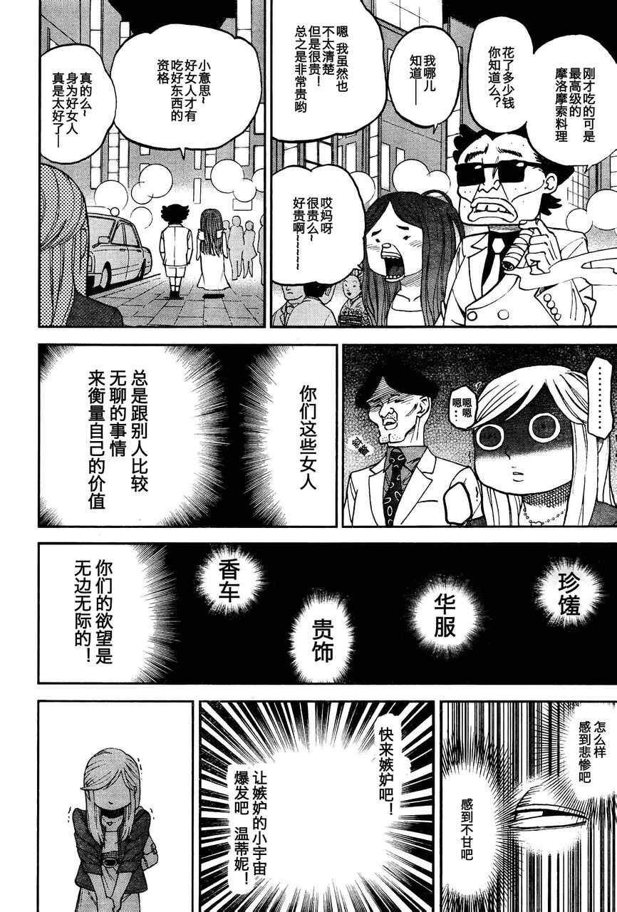 第84话