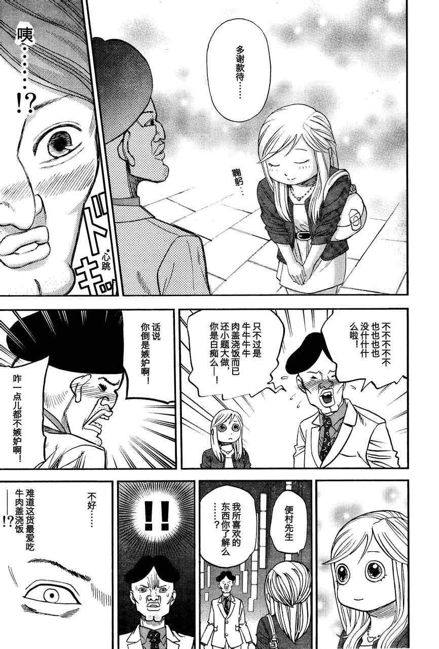 第84话