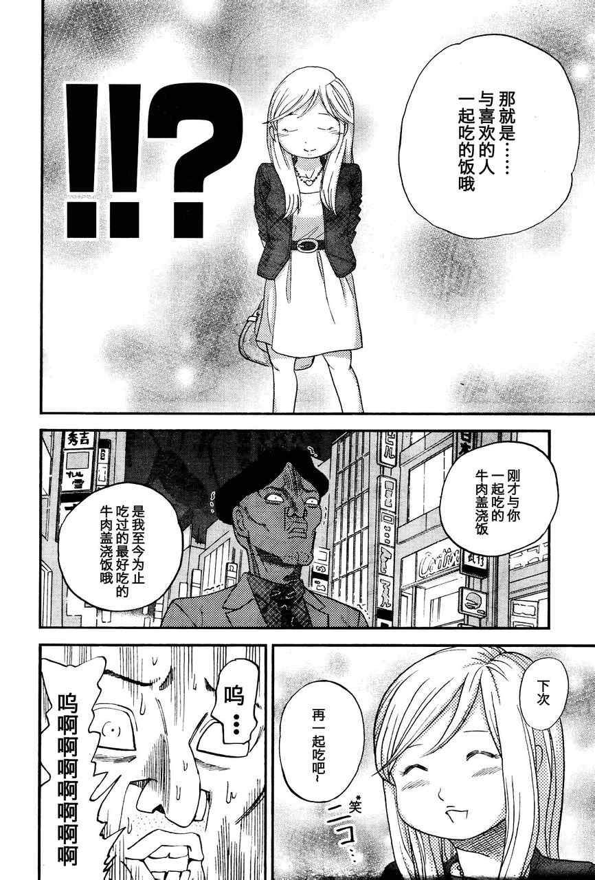 第84话