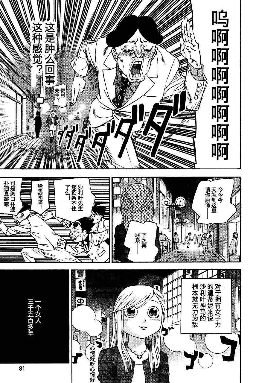 第84话