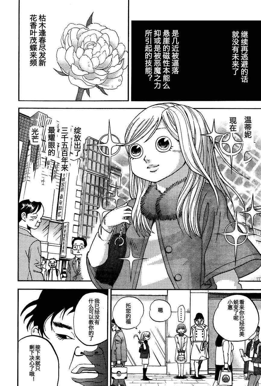 第84话