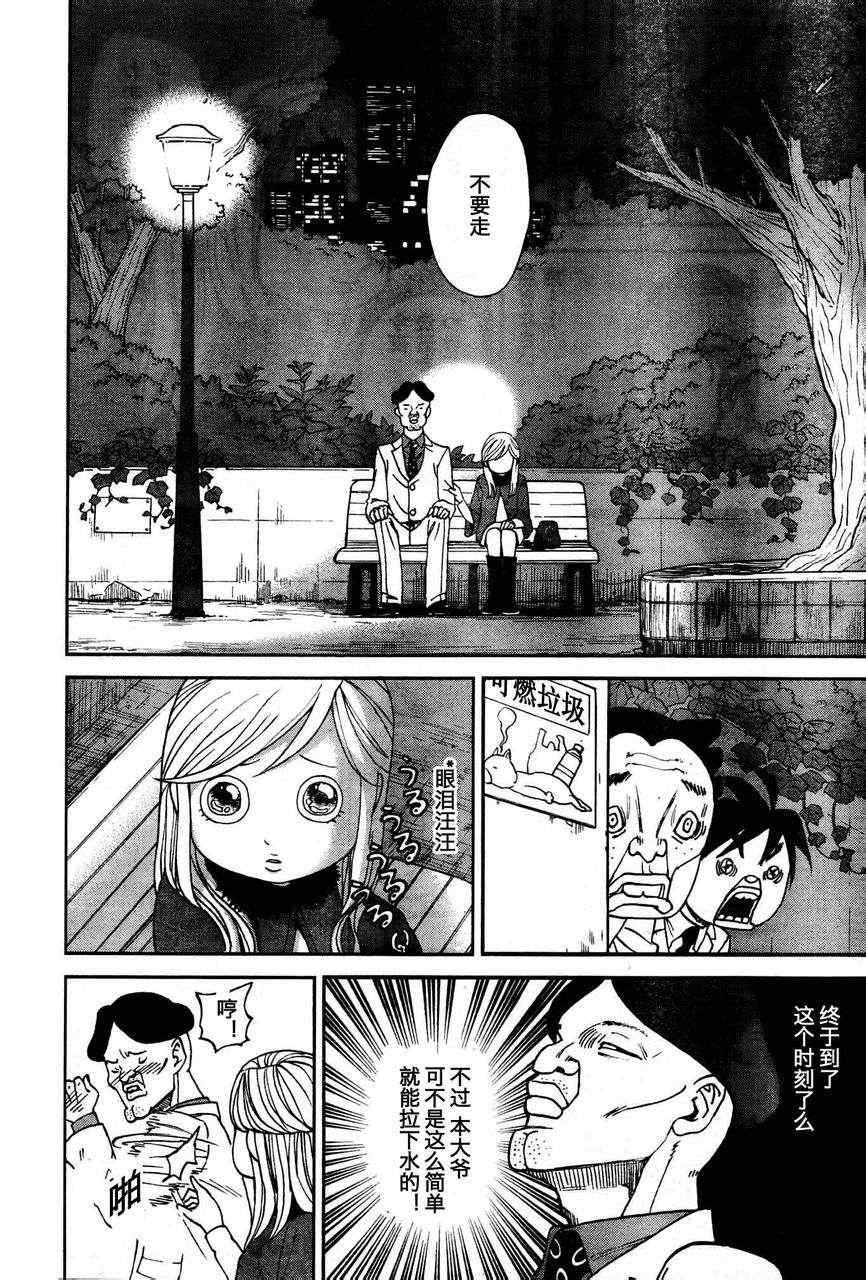 第84话