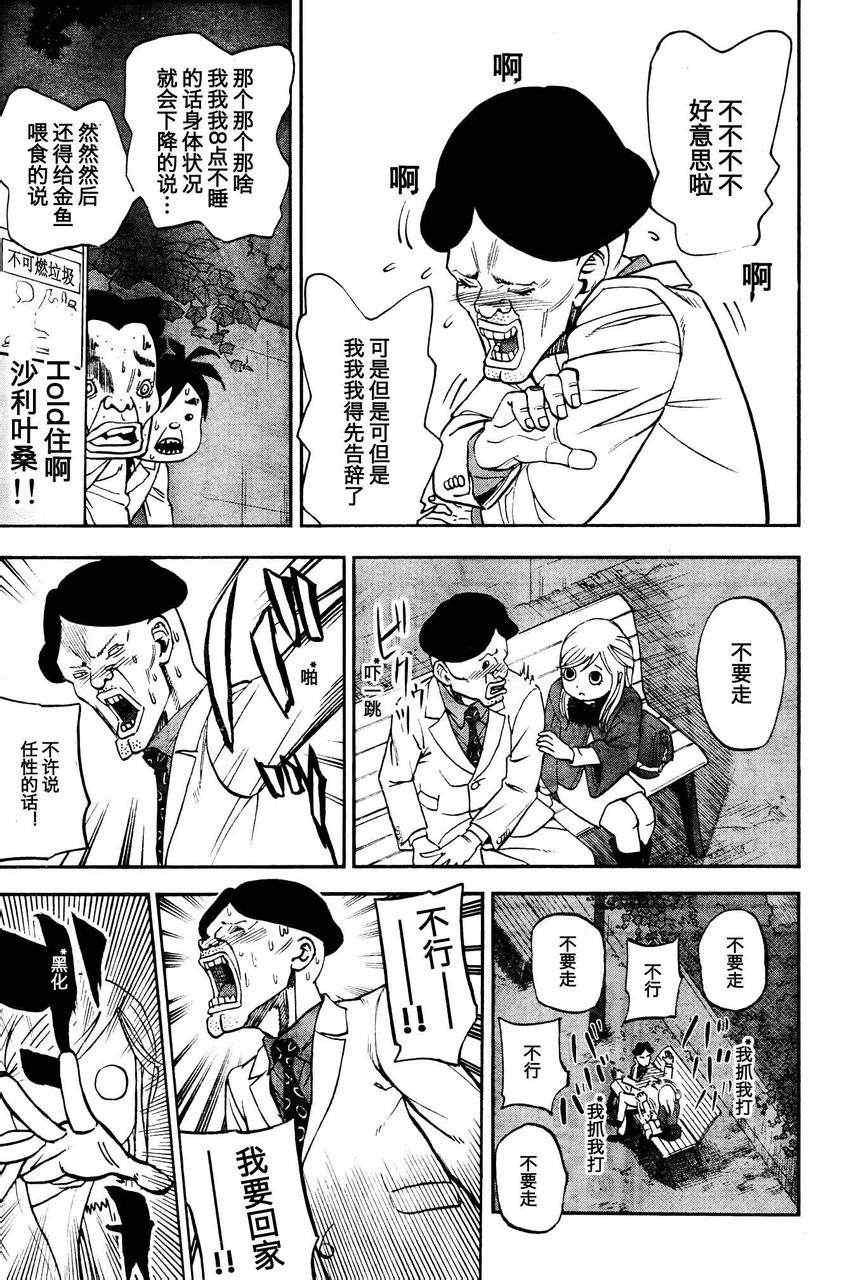 第84话