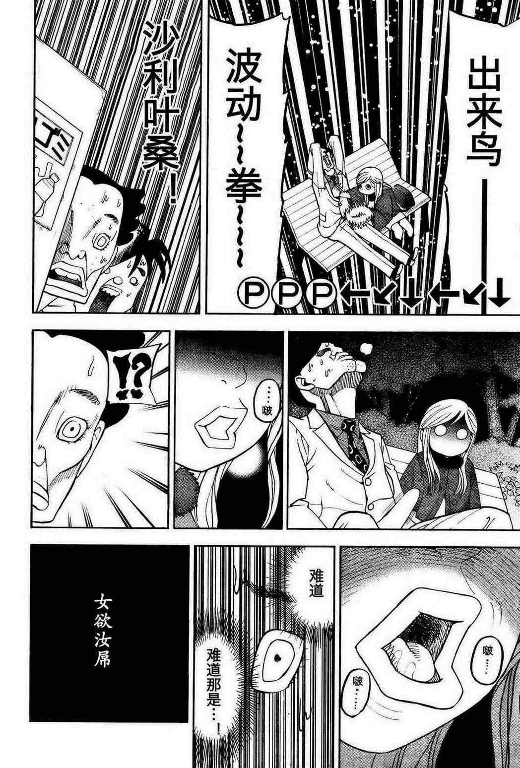 第84话