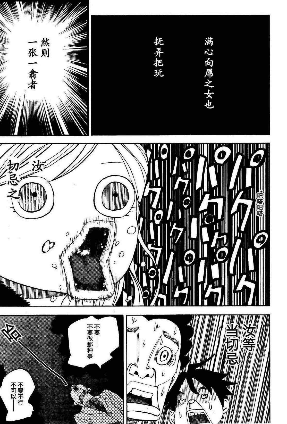 第84话