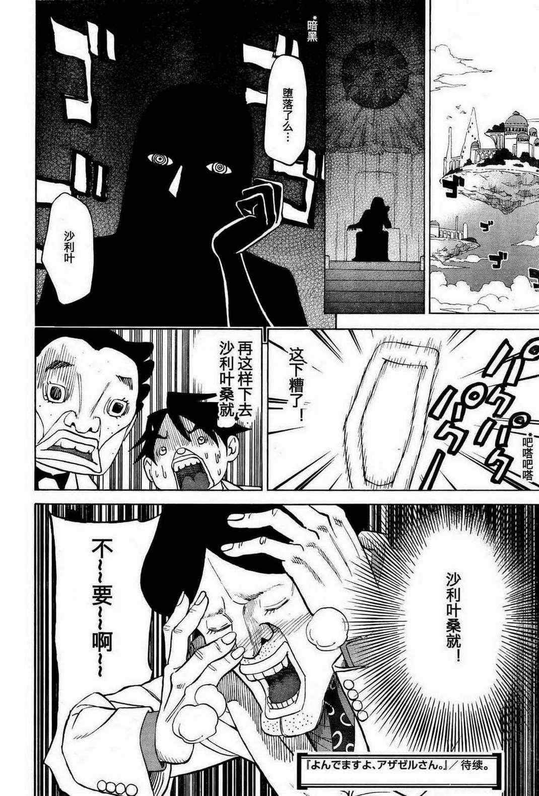 第84话