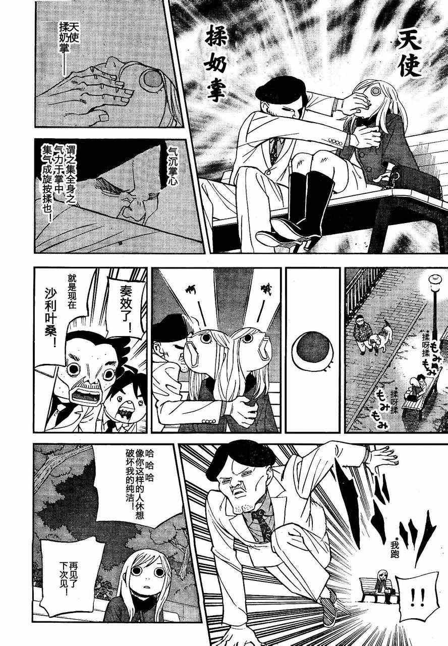 第85话