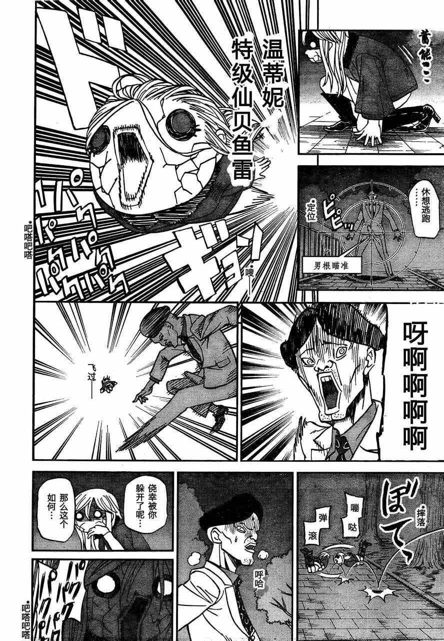 第85话