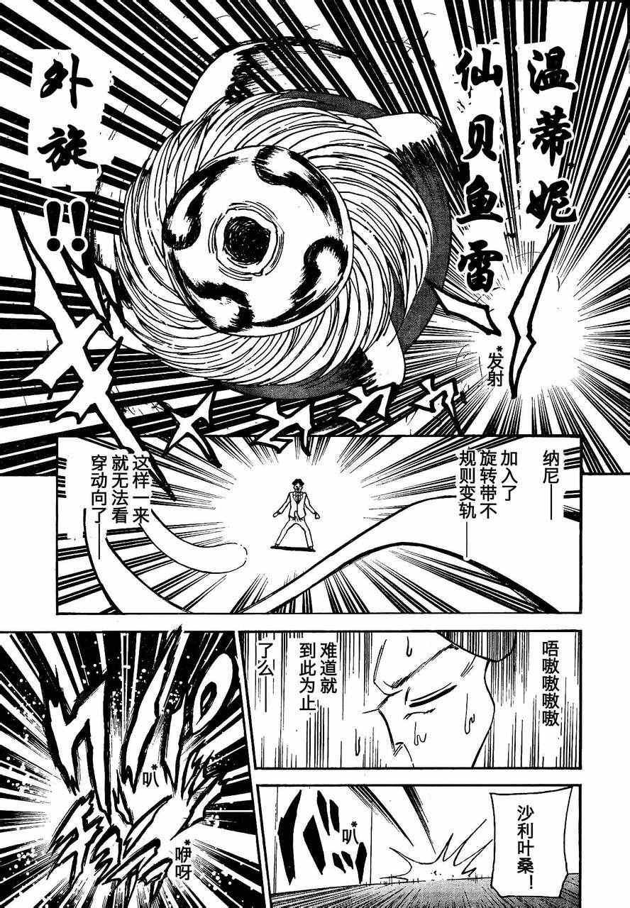 第85话