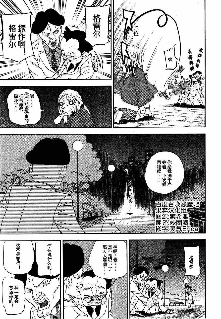 第85话