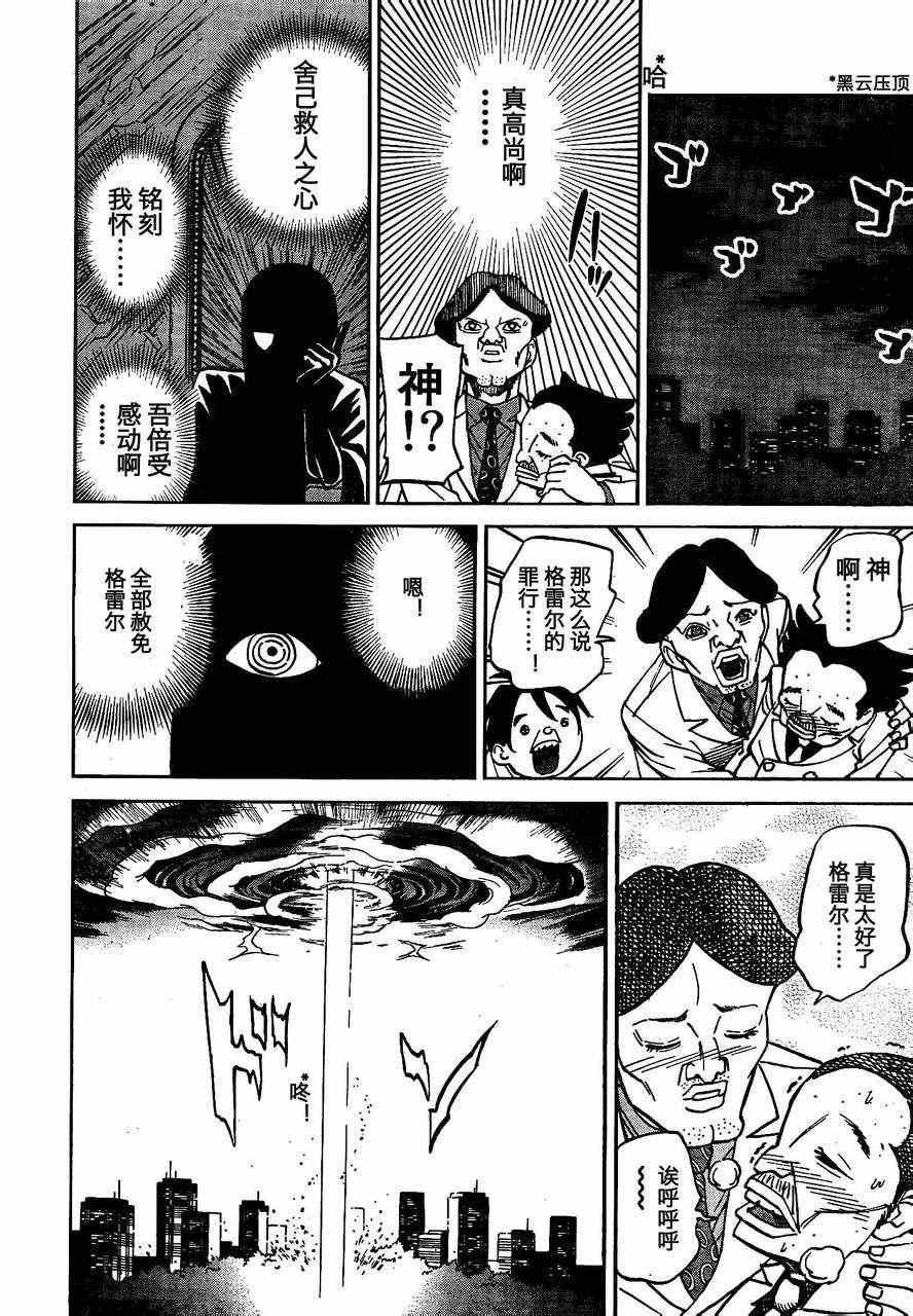 第85话