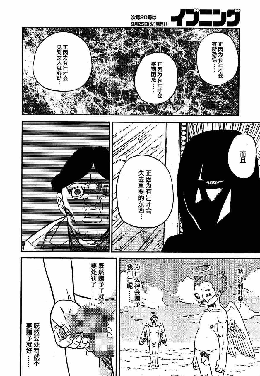 第85话