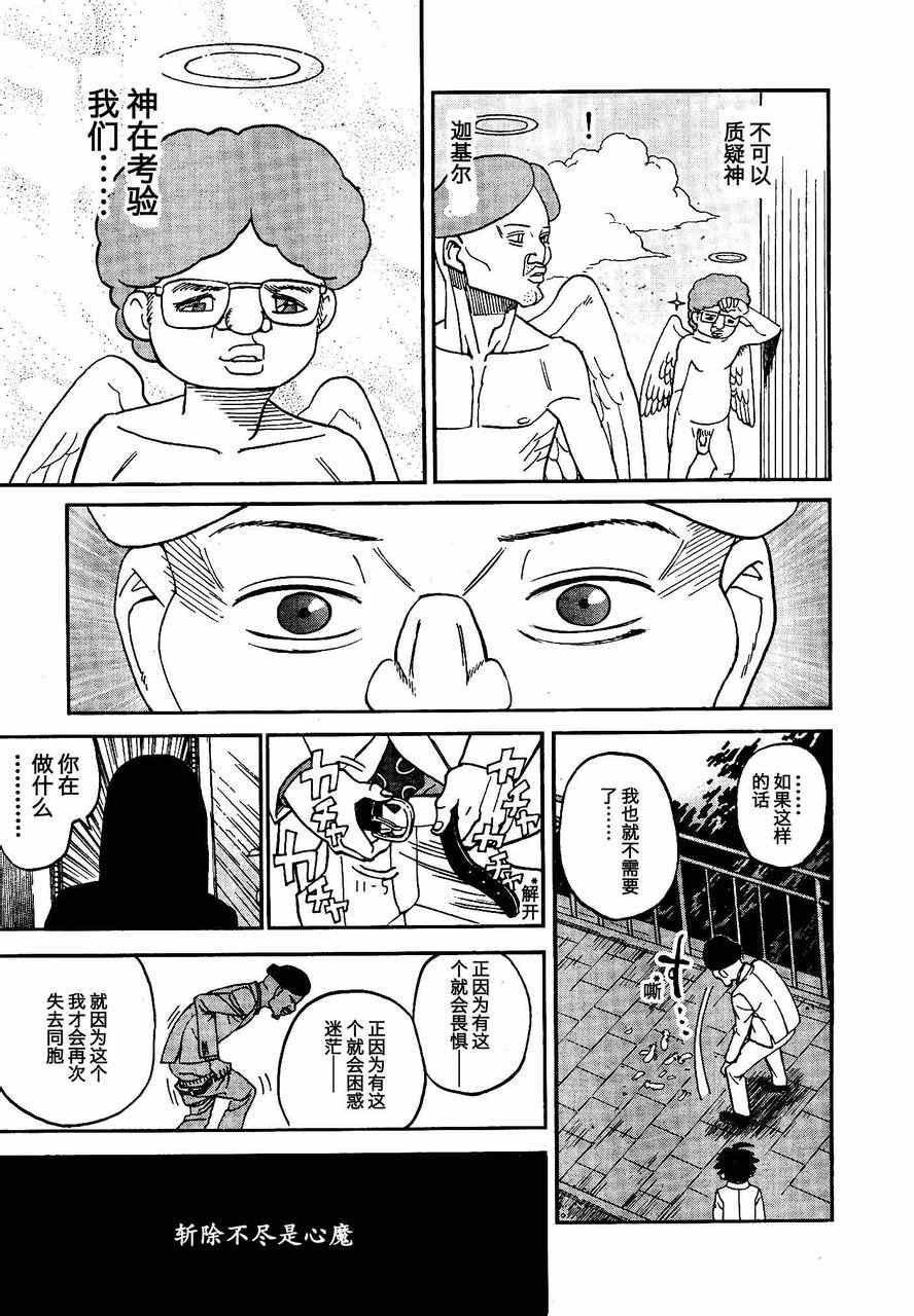第85话
