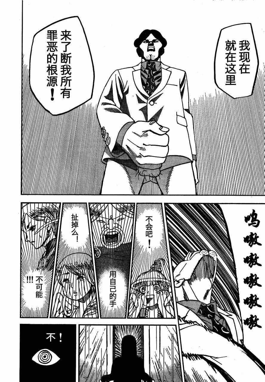 第85话