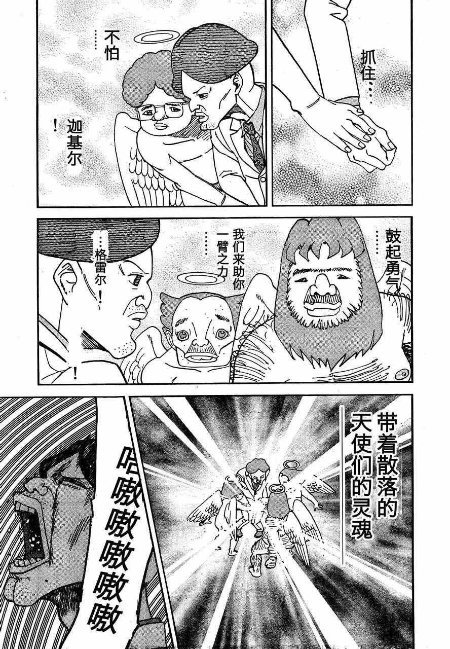 第85话
