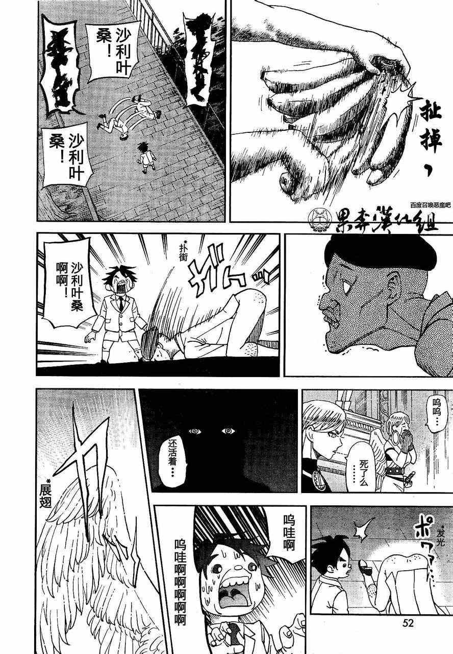 第85话