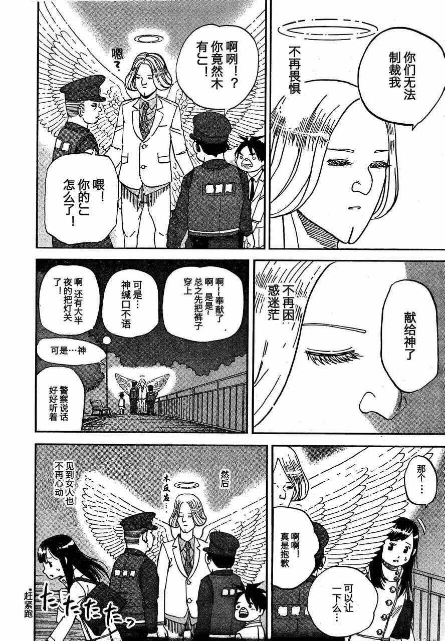 第85话