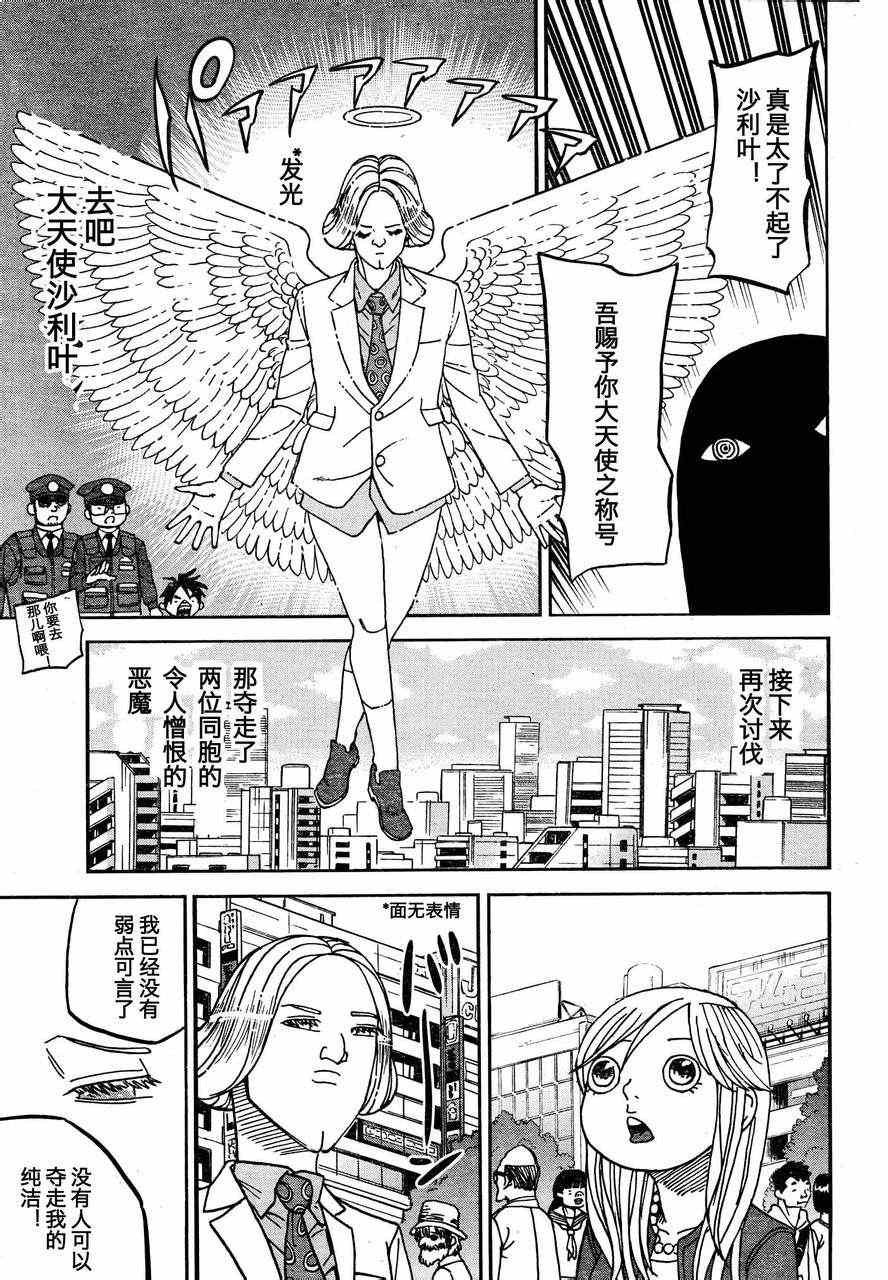 第85话
