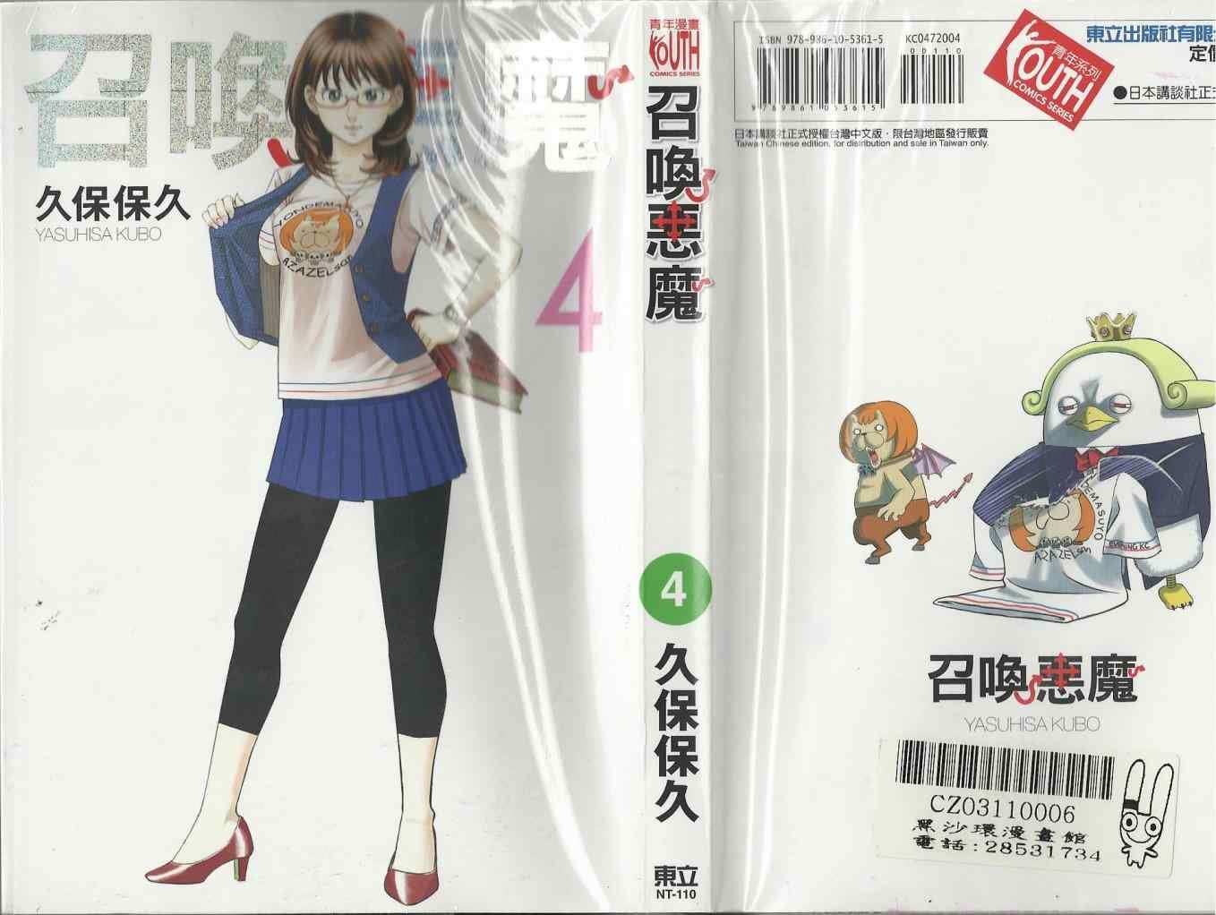 第4卷