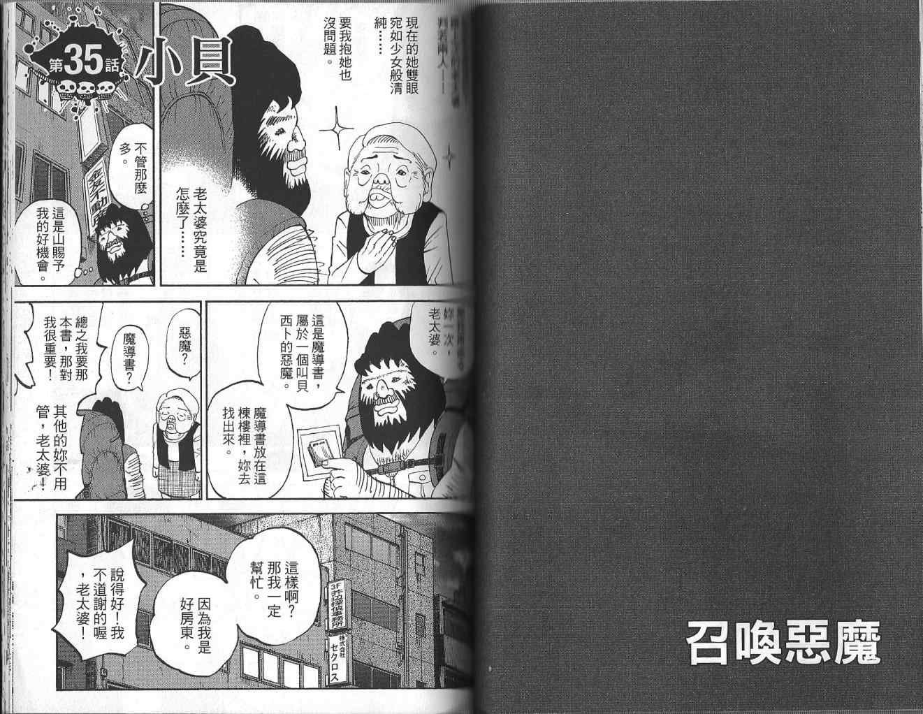 第4卷