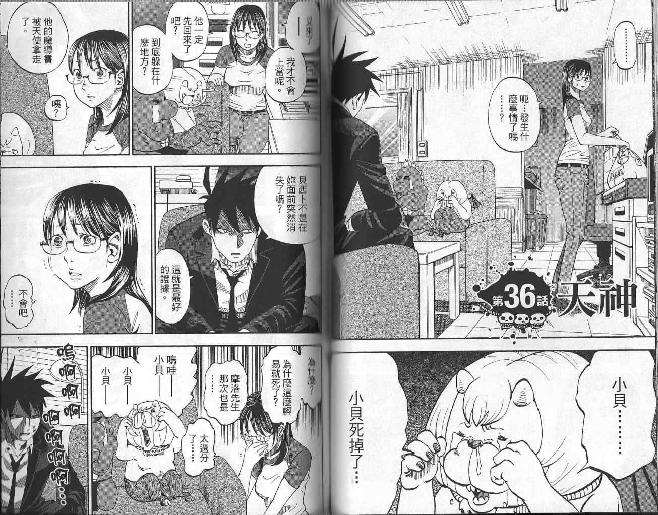 第4卷