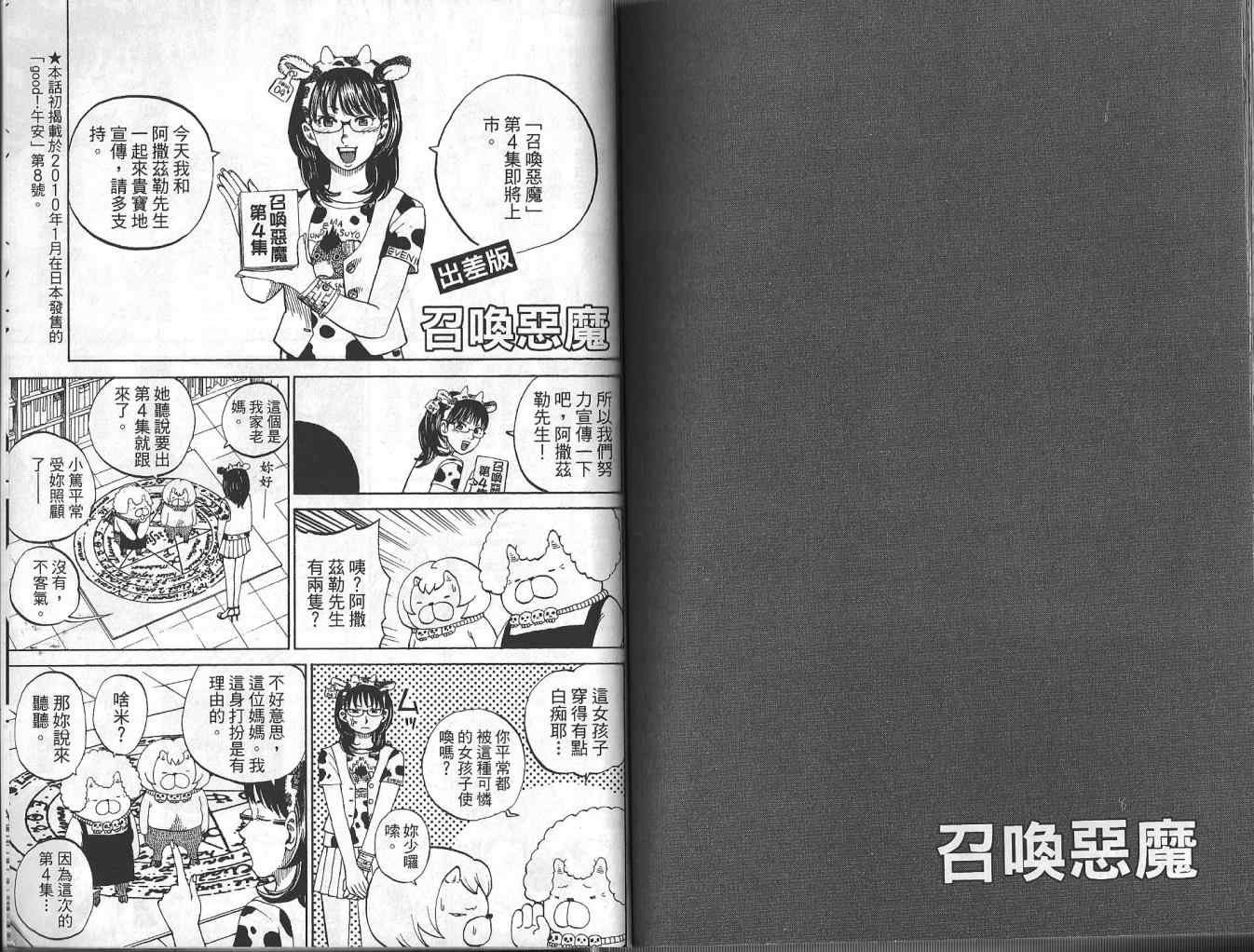 第4卷