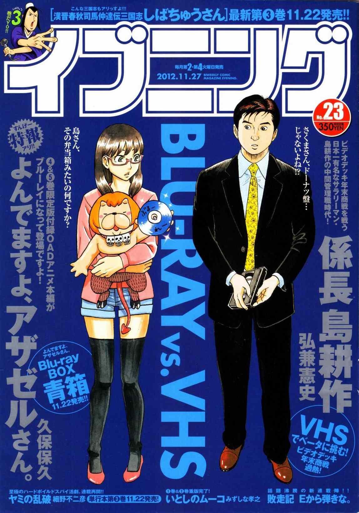 第88话