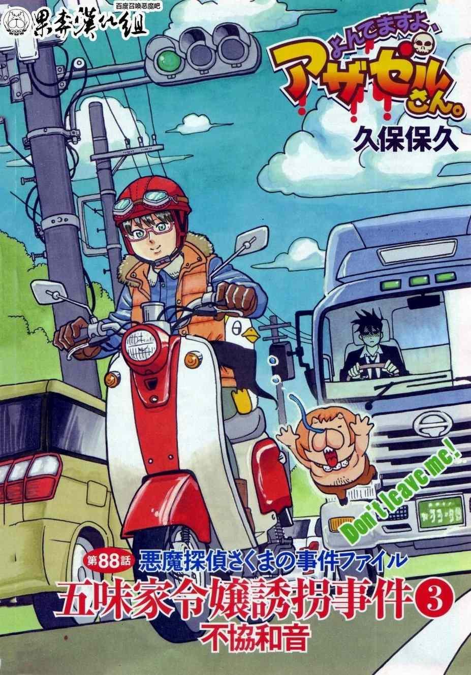 第88话