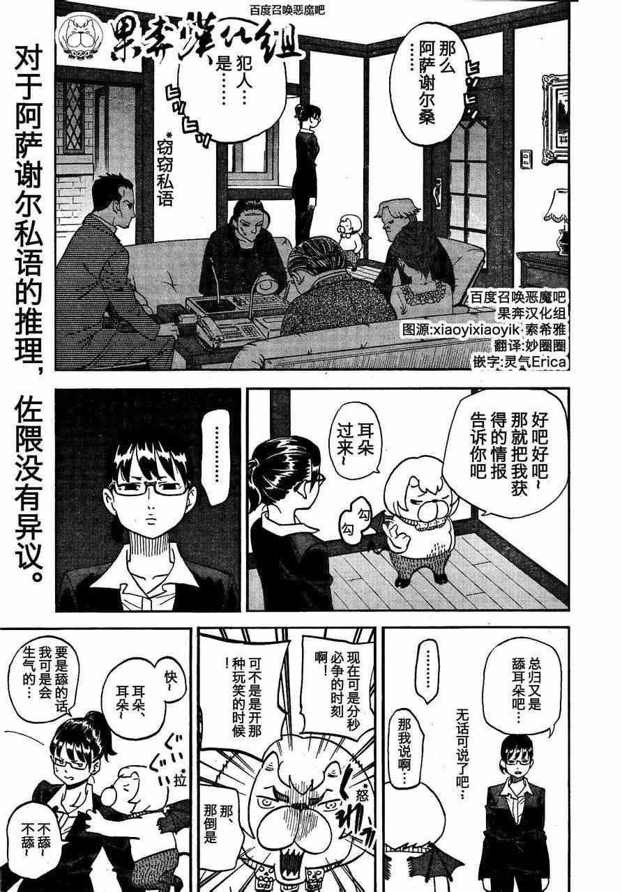 第88话